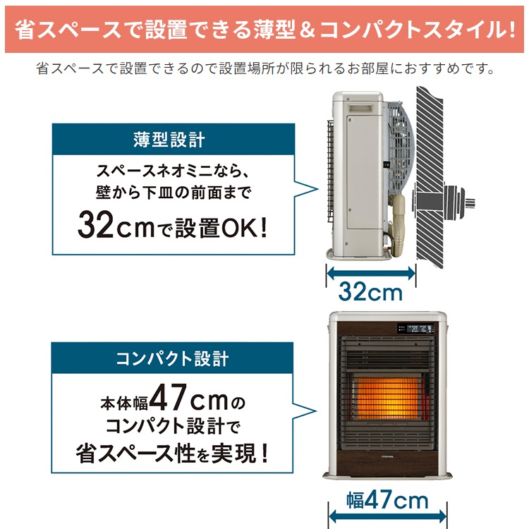 ストーブ 寒冷地用 FF式輻射 ホワイト コロナ 木造15畳 コンクリート