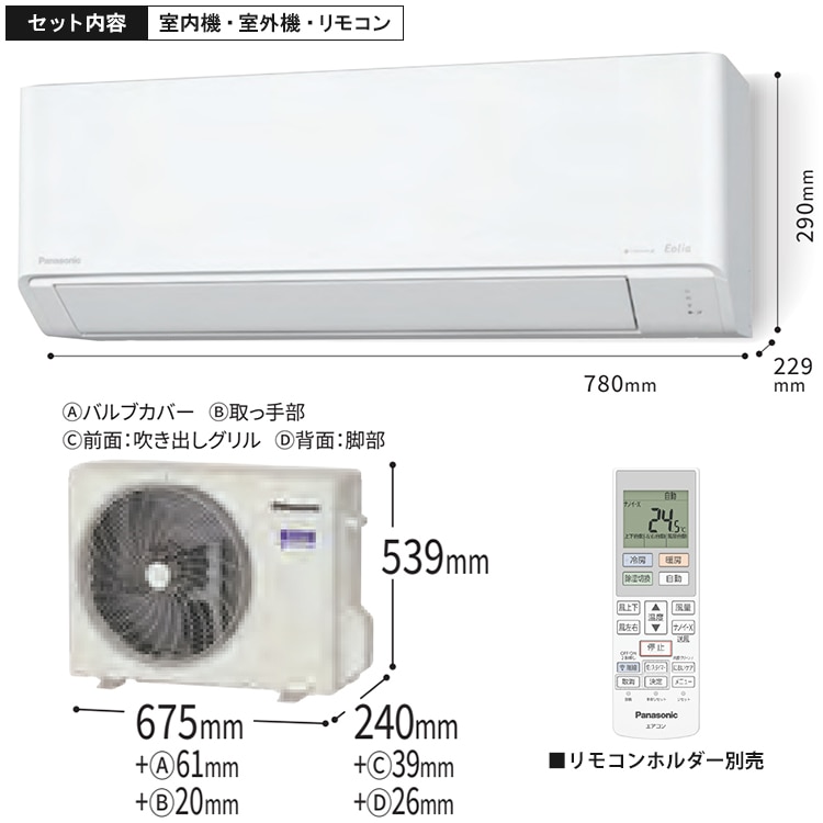 東京 神奈川地域限定 標準取付工事費込 エアコン同配 エアコン おもに6