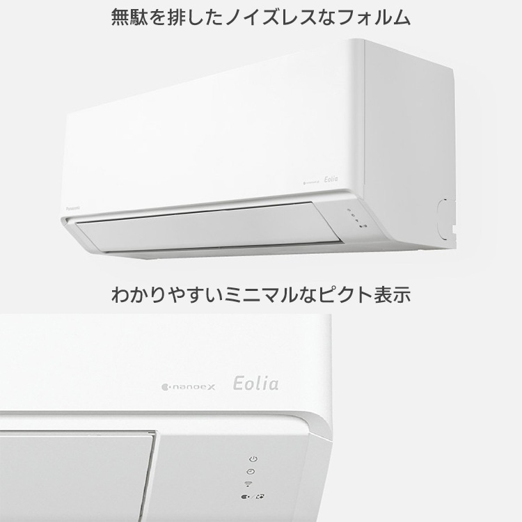 東京 神奈川地域限定 標準取付工事費込 エアコン同配 エアコン おもに6