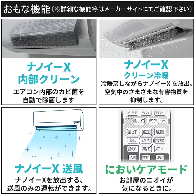 東京 神奈川地域限定 標準取付工事費込 エアコン同配 エアコン おもに6