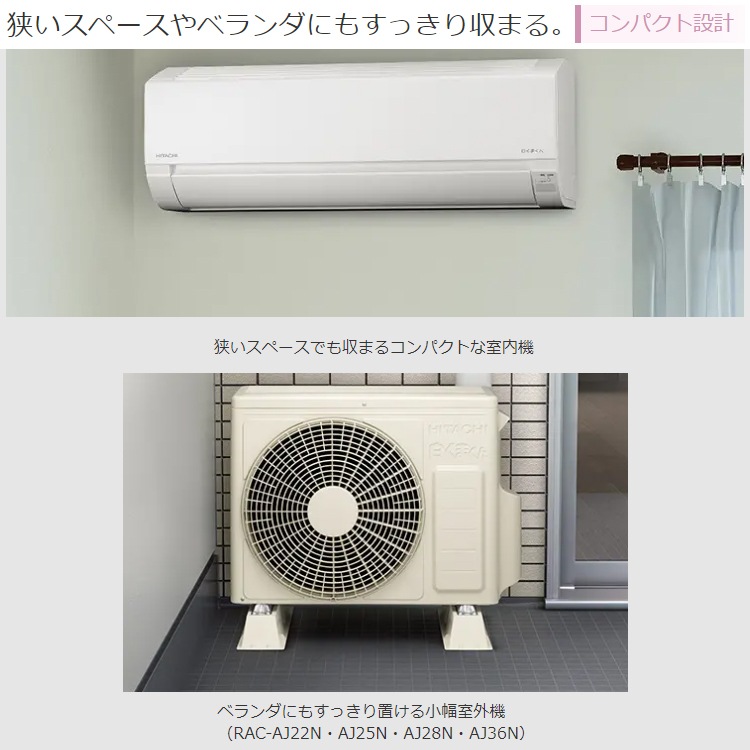 エアコン 主に10畳用 日立 HITACHI 2023年 モデル AJシリーズ 白くまくん ホワイト コンパクト 内部クリーン RAS-AJ28N-W |家庭用・業務用エアコン、ハウジングエアコンの取付なら何でもお任せ|イーマックスジャパン