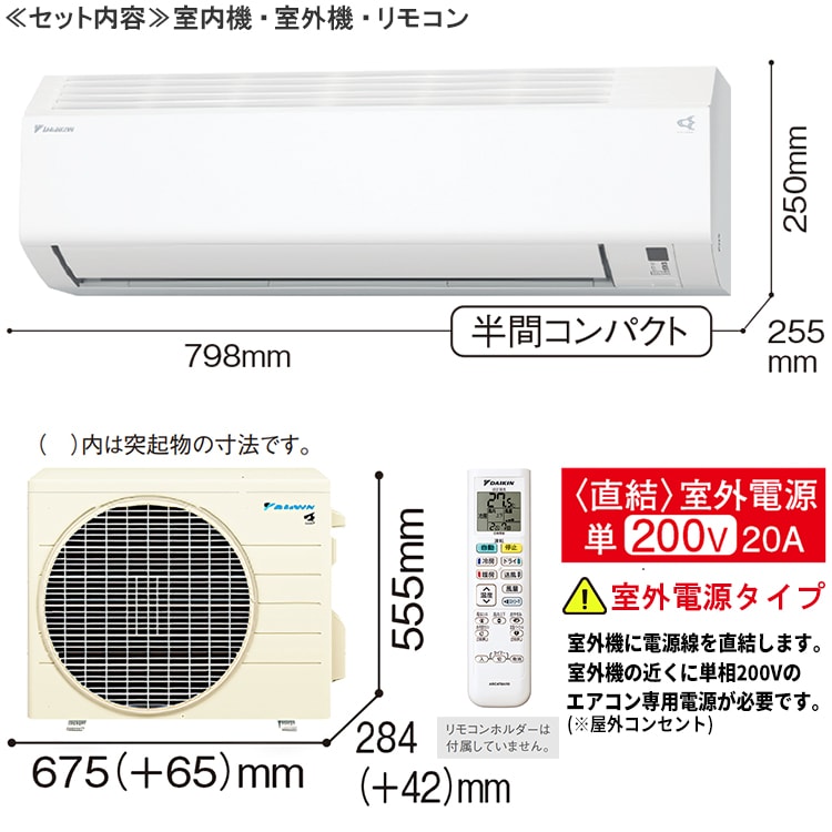 エアコン おもに10畳 室外電源タイプ ダイキン 2024年モデル Eシリーズ
