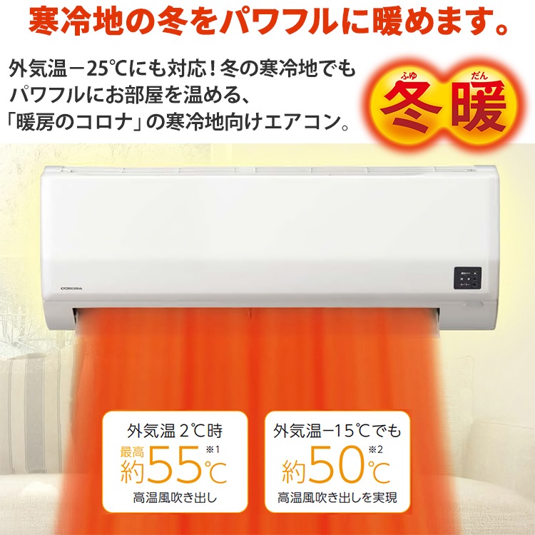 エアコン おもに10畳 コロナ 2024年モデル リララWK 冬暖 寒冷地向け 