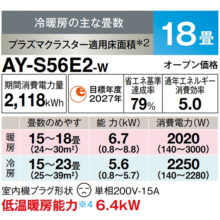 エアコン おもに 18畳 シャープ Eシリーズ 2024年モデル プラズマ
