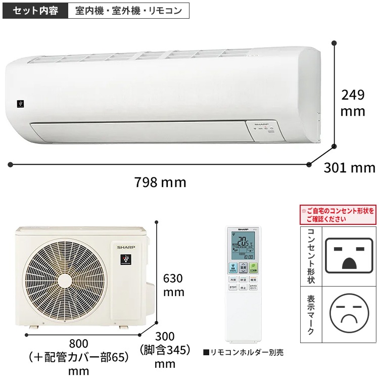 エアコン おもに 18畳 シャープ Eシリーズ 2024年モデル
