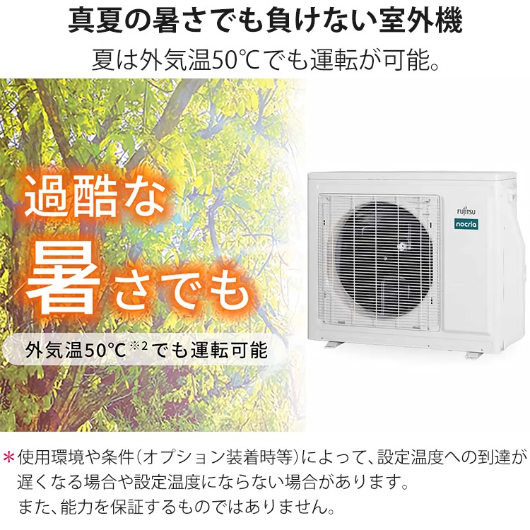 神奈川県内は無料工事、配送付き、室外機セット)富士通6畳 2024年式 保証あり 東京 神奈川地域限定 標準取付工事費込 エアコン おもに6畳 富士通