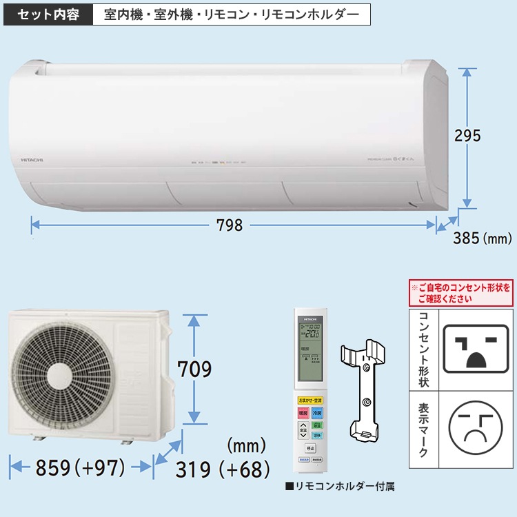 柔らかな質感の エアコン おもに29畳 日立 白くまくん XJシリーズ 2024年モデル エアコン