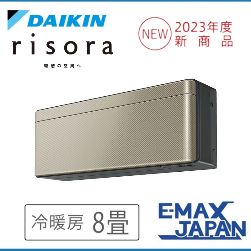 DAIKIN - 新品未開封！ダイキン☆risoraリソラ☆ソライロ☆2019年☆8畳用 DAIKIN エアコンrisora(リソラ)SXシリーズ【8畳用/2.5kw/100V