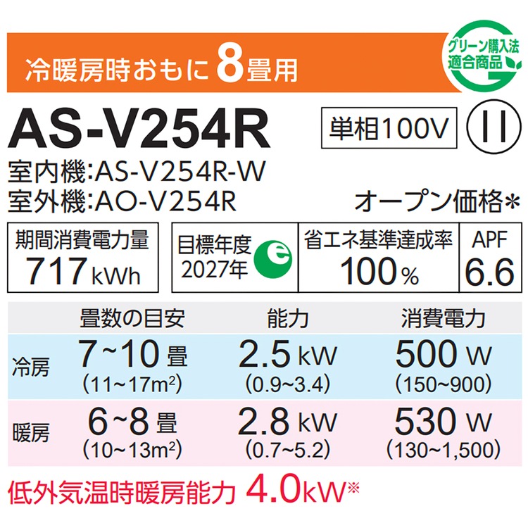 東京 神奈川地域限定 標準取付工事費込 エアコン おもに8畳