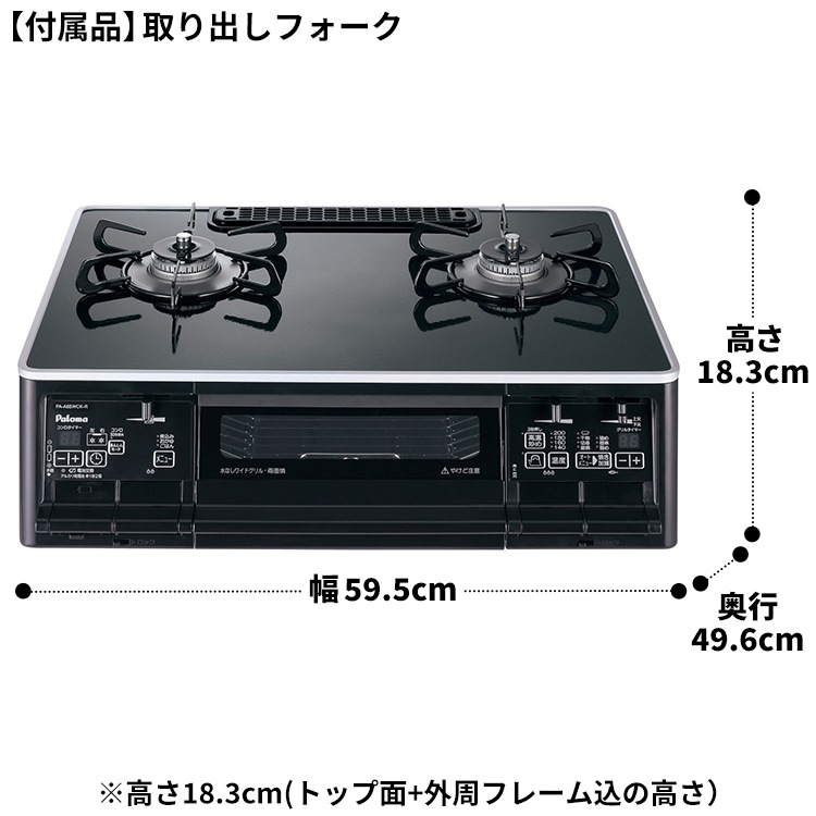 テーブルコンロ パロマ S-series エスシリーズ 都市ガス 2口ガスコンロ テーブルコンロ パロマ S-series エスシリーズ 都市ガス 2口ガスコンロ