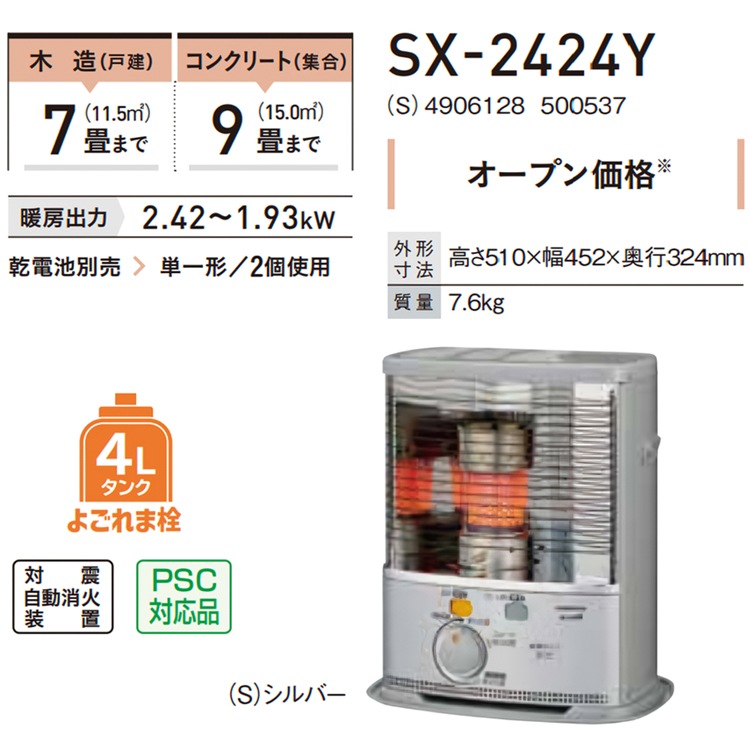 札幌 引き取り コロナ 煙突式 石油ストーブ SV-7013SR 2013年製 木造18  