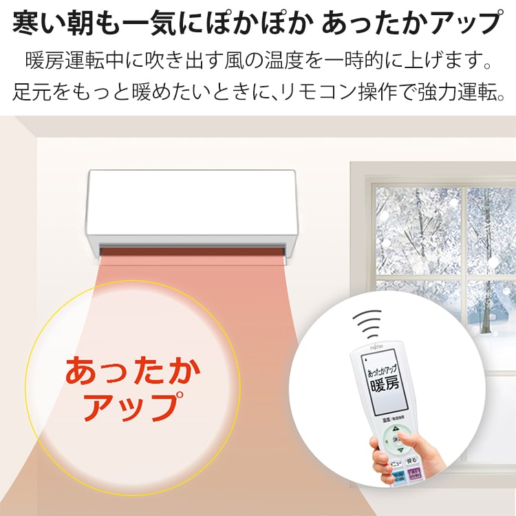 エアコン 主に8畳用 富士通ゼネラル ゴク暖ノクリア DNシリーズ
