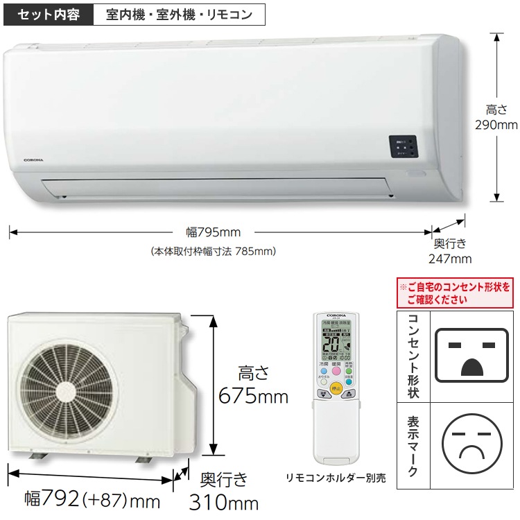 送料込み　2023年製 コロナ ルームエアコン 冷房専用 1シーズン使用 現状 送料込み 2023年製 コロナ ルームエアコン 冷房専用 1シーズン