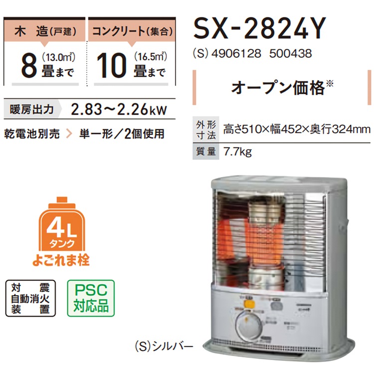 ストーブ 石油ストーブ ポータブル コロナ 木造8畳 コンクリート10畳