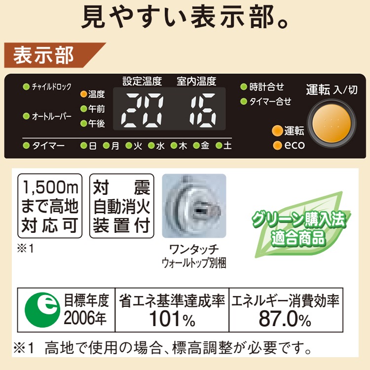 FF式温風ストーブ コロナ FF温風タイプ 主に45畳 暖房機器 オフィス用
