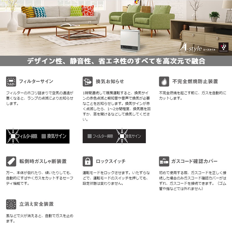 リンナイ ガスファンヒーター エースタイル 木造:12畳 コンクリート:16