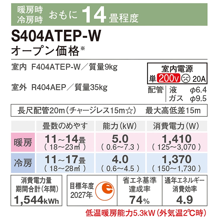 エアコン おもに14畳 ダイキン 2024年モデル Eシリーズ ホワイト