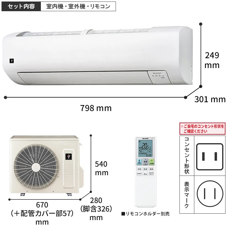 シャープ　ルームエアコン　AY-S28DG 2024年製　100V 10畳 AY-S28DG-W シャープ ルームエアコン DGシリーズ 主に10畳用