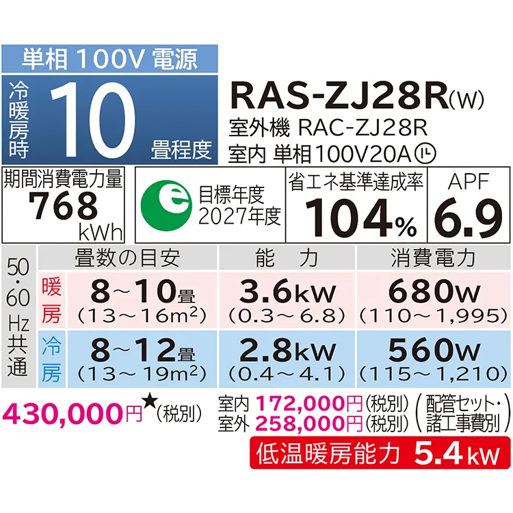 東京 神奈川地域限定 標準取付工事費込 エアコン同配 おもに10畳 日立