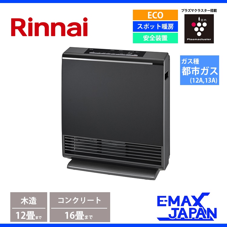 リンナイ ガスファンヒーター エースタイル 木造:12畳