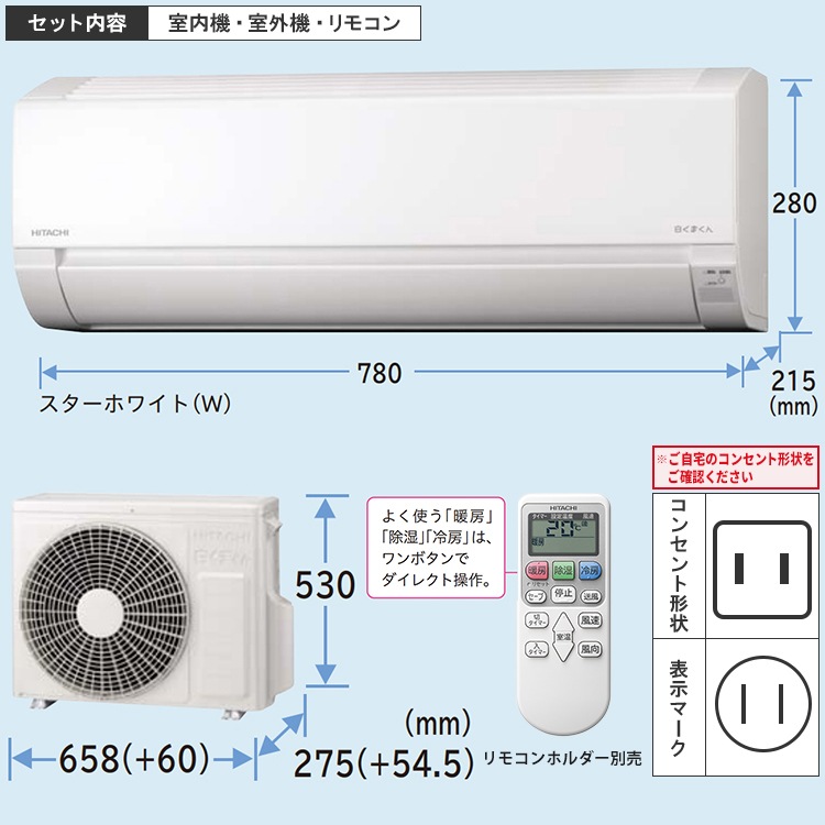 エアコン おもに10畳 日立 白くまくん AJシリーズ 2024年モデル