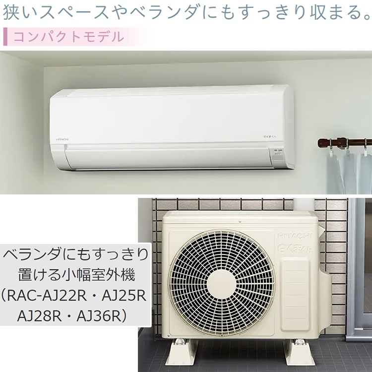 2024年発売 新品未開封 日立 HITACHI 白くまくん エアコン
