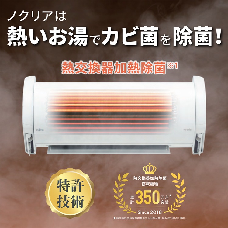 ★新品★富士通ノクリア6畳2024年工事込み取外し廃棄無料神奈川東京千葉埼玉静岡 ☆新品☆富士通ノクリア6畳2024年工事込み取外し廃棄無料神奈川東京