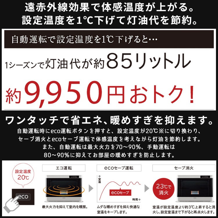 寒冷地用大型ストーブ コロナ アグレシオ FF式輻射タイプ 主に18畳