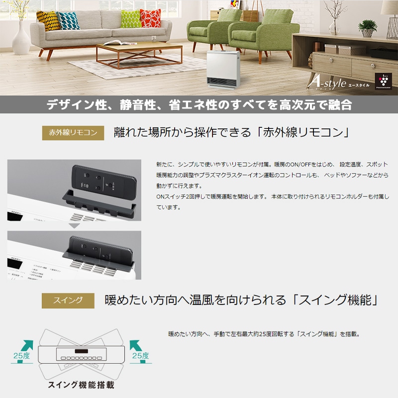 リンナイ ガスファンヒーター エースタイル 木造:12畳