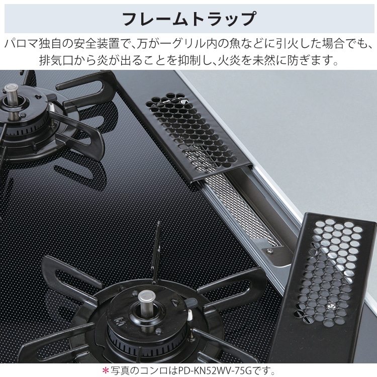 テーブルコンロ パロマ everychef エブリシェフ 都市ガス 2口