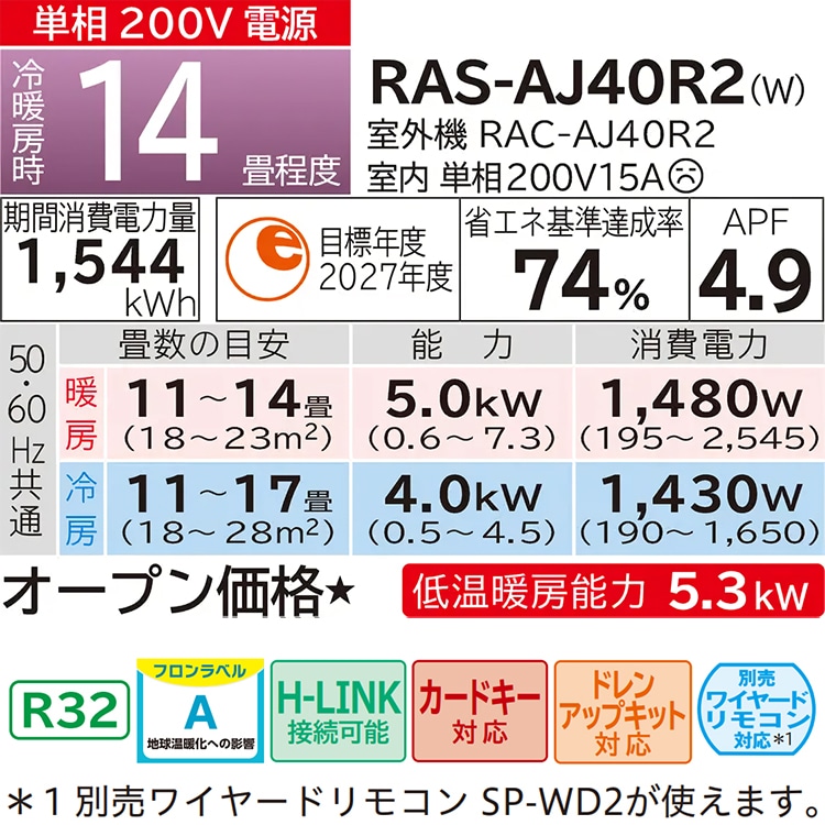 ◇2023年製◇日立◇14畳◇200V◇白くまくんエアコン◇大阪兵庫 日立 エアコン 白くまくん 23畳用 RAS－AJ71R2（W