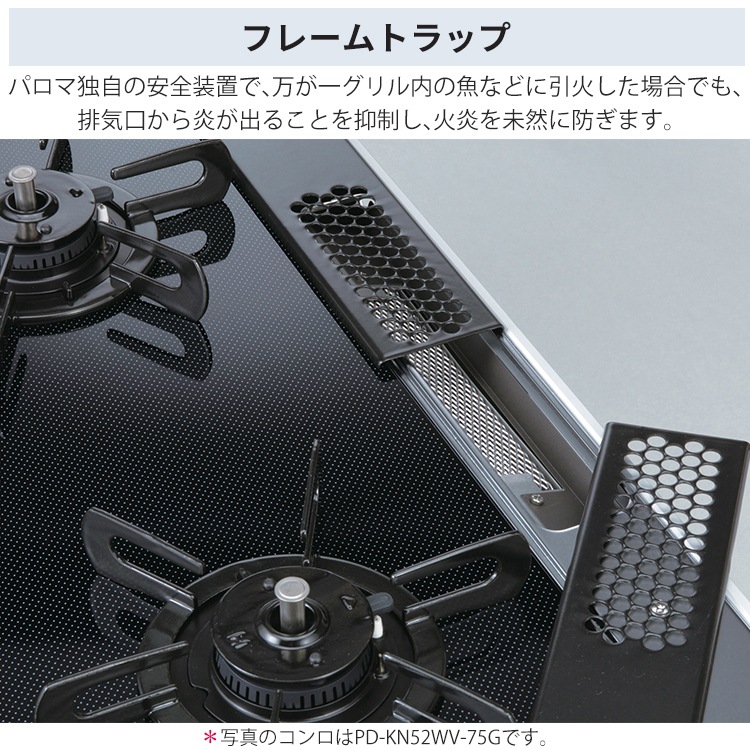 パロマ テーブルコンロ every chef エブリシェフ PA-370W■■-L■■(LP／13A、カラー2色) パロマ ガステーブル PA-380WA 59cm幅 everychef エブリシェフ ブラックプラチナ 2口ガスコンロ [都市ガス プロパン  無水両面焼グリル 温調機能]《配送タイプS》 | ガス器具ネット