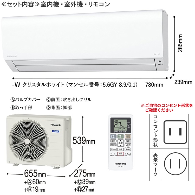 東京 神奈川地域限定 標準取付工事費込 エアコン同配 おもに8畳 2023年 
