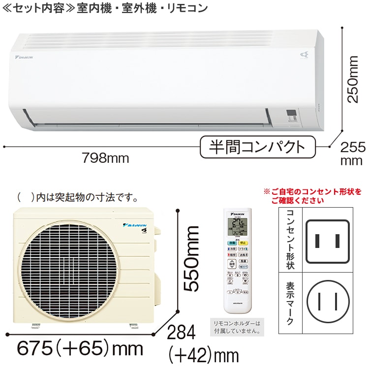 東京 神奈川地域限定 標準取付工事費込 エアコン同配 おもに6畳