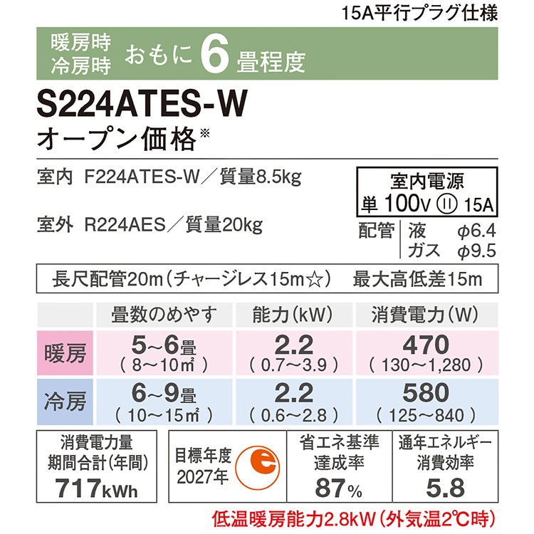 ダイキンエアコン6畳用、新品、工事込み