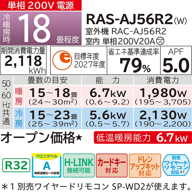HITACHI白くまくん主に18畳2021年製 #（内機A） エアコン おもに18畳 日立 白くまくん AJシリーズ 2024年モデル
