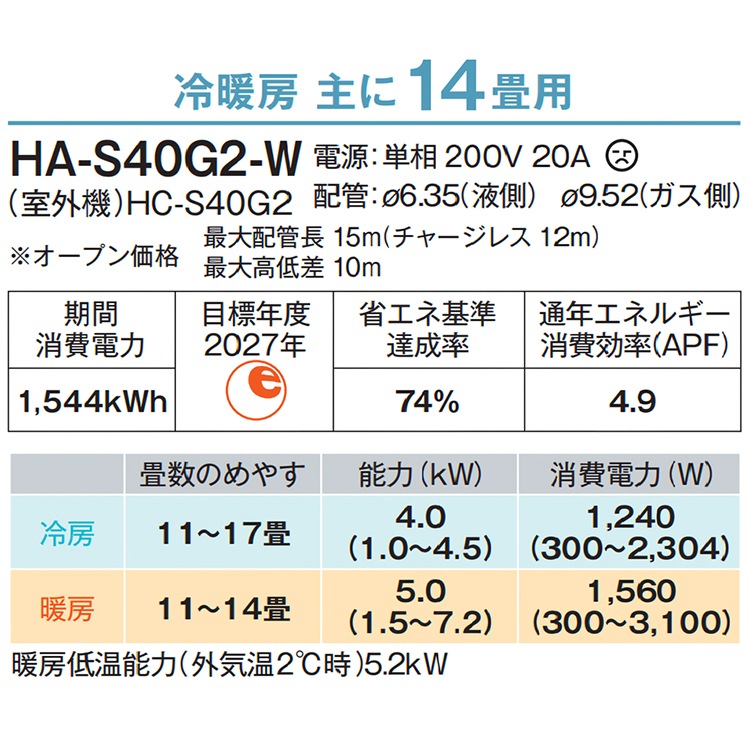 東京 神奈川地域限定 標準取付工事費込 エアコン ハイセンス おもに14