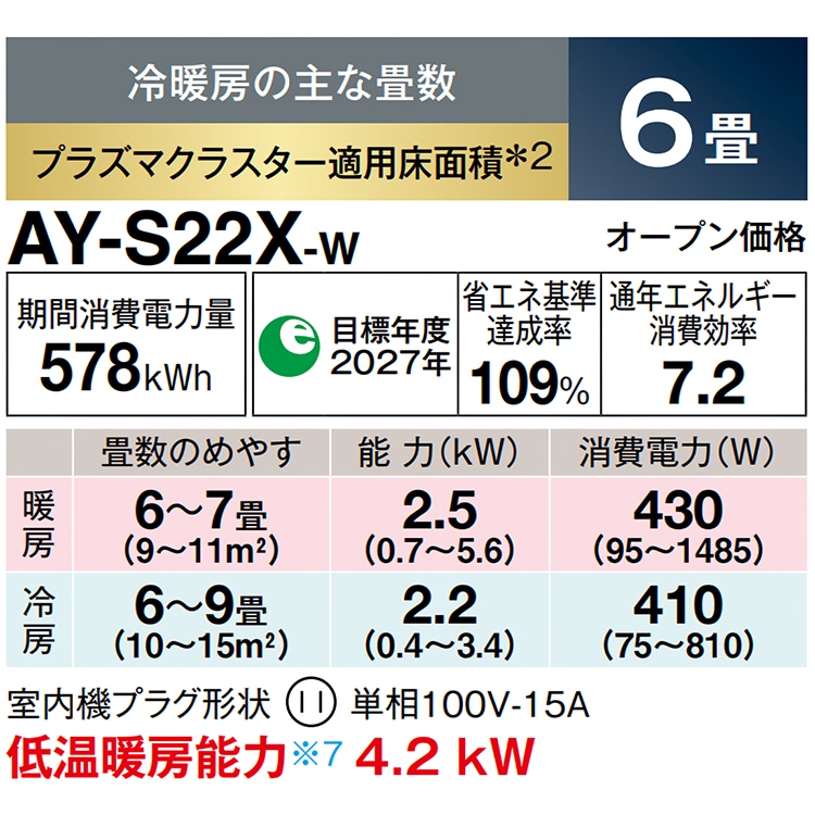 エアコン おもに6畳 シャープ Xシリーズ 2024年モデル エコ自動運転