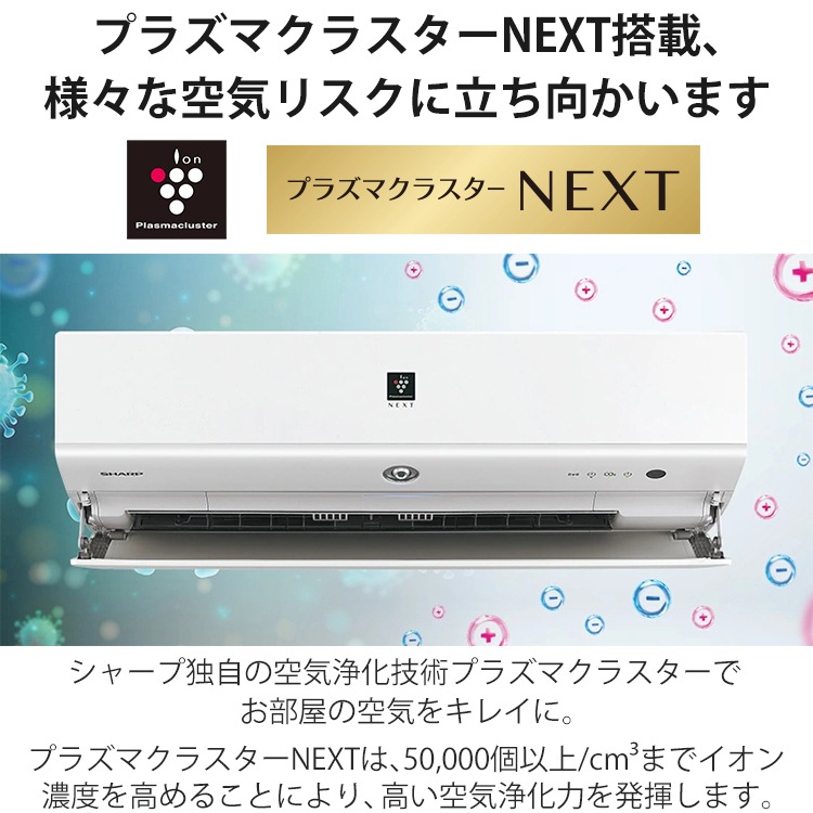 エアコン おもに6畳 シャープ Xシリーズ 2024年モデル エコ自動