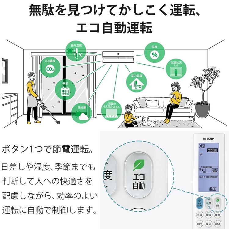 エアコン おもに6畳 シャープ Xシリーズ 2024年モデル エコ自動