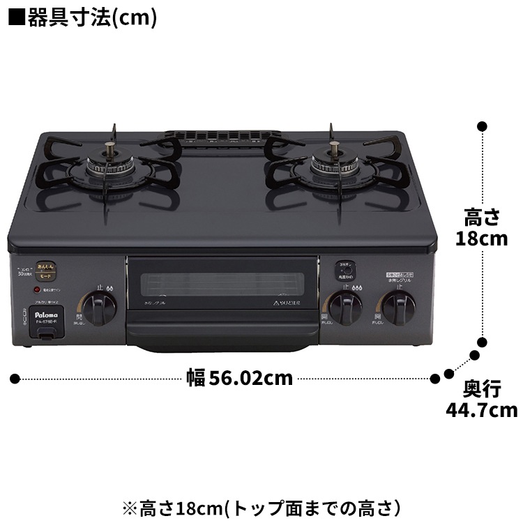テーブルコンロ パロマ コンパクト 都市ガス 2口ガスコンロ