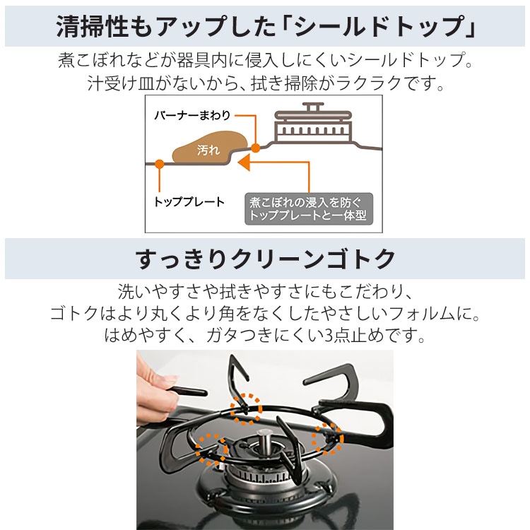 パロマガスコンロ フラットトップ BRilliO[ブリリオ]｜ガス調理器・給湯器の【パロマ】