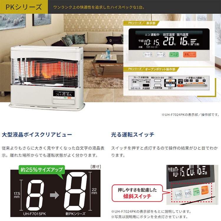 寒冷地用大型ストーブ コロナ PK・PRシリーズ FF式輻射 主に18畳 灯油