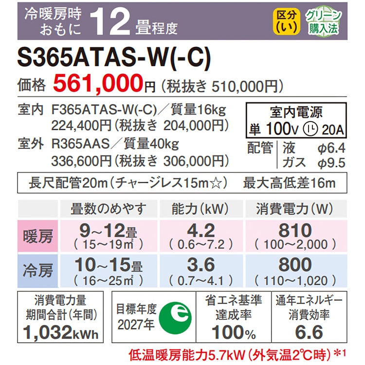 エアコン おもに12畳 ダイキン AXシリーズ ホワイト 2025年モデル
