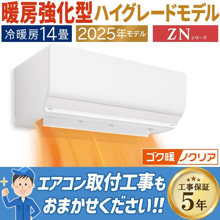 ⭕️2022年製11～17畳用冷暖房エアコン✅設置工事可✅1年保証付✅分解洗浄済 1_000000007181.jpg?1733053066
