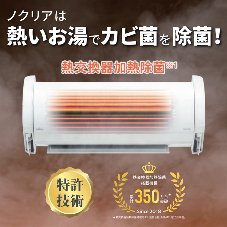【あっこ】 エアコン室内機 エアコン 主に14畳用 富士通ゼネラル ゴク暖ノクリア ZNシリーズ 2025