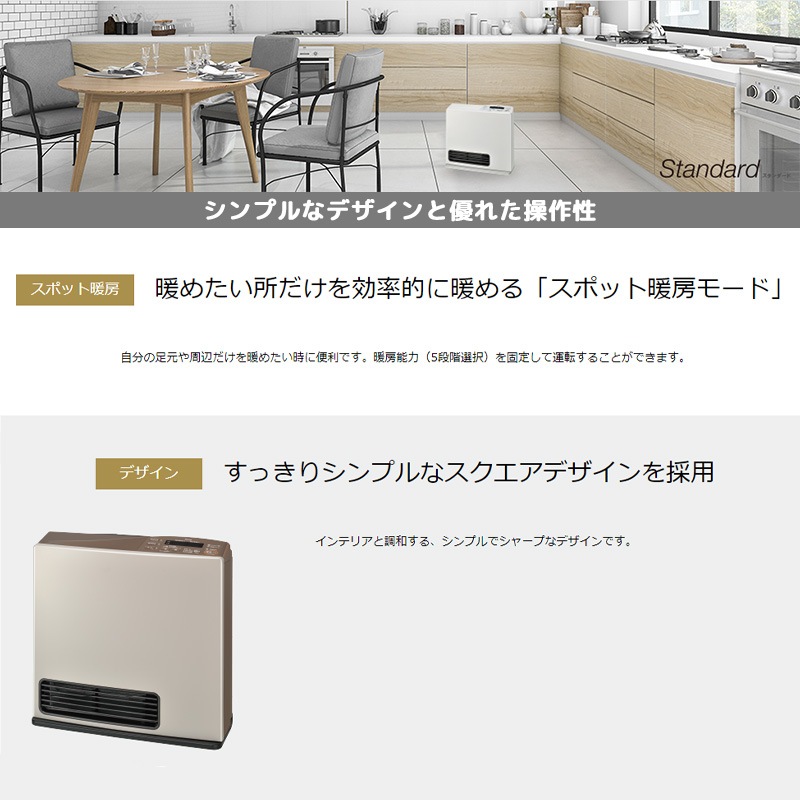 リンナイ ガスファンヒーター スタンダード 木造:11畳 コンクリート:15