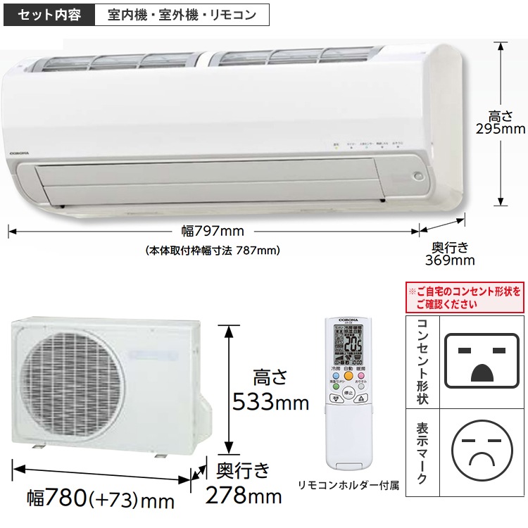176　CORONA　2024年製エアコン　6～8畳用　整備済み エアコン おもに6畳 コロナ 2024年モデル リララSKE 冬暖 アクア