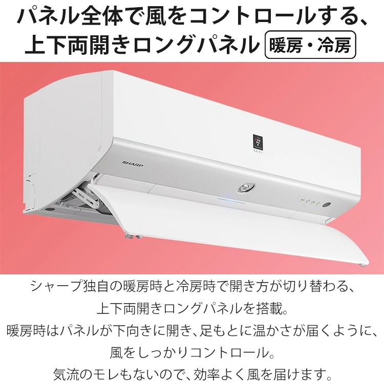 エアコン おもに8畳 シャープ Xシリーズ 2024年モデル エコ自動運転