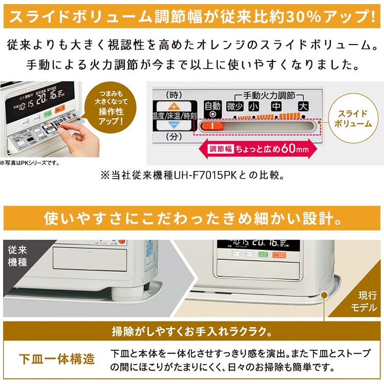 寒冷地用大型ストーブ コロナ PK・PRシリーズ FF式輻射 主に18畳 灯油